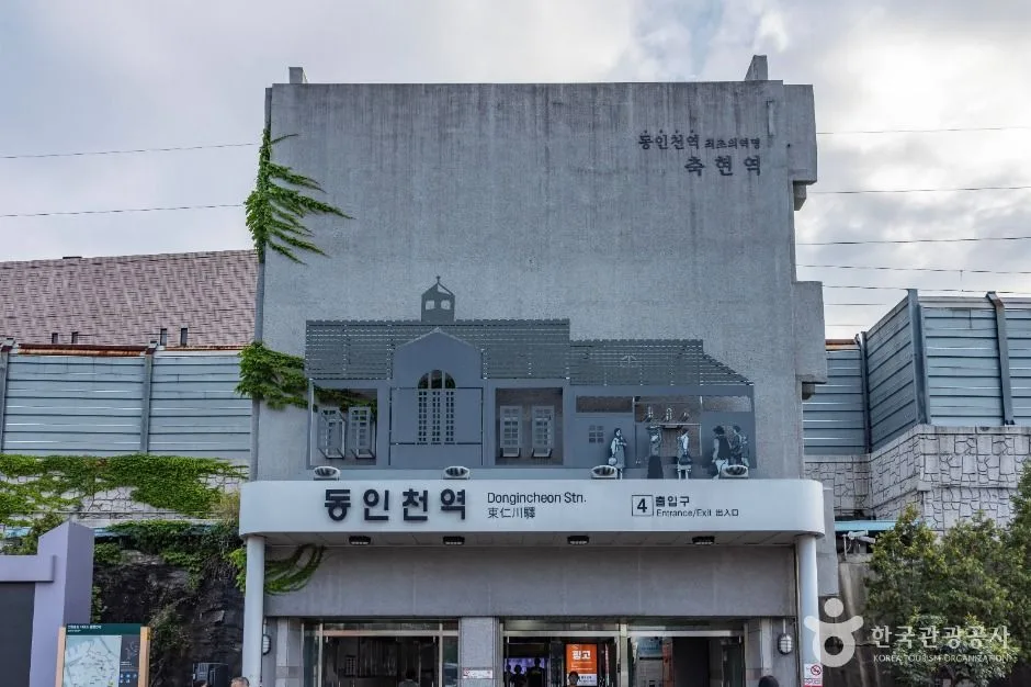 인천역 기차 플랫폼과 출발 안내